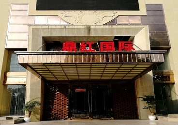 内江商务KTV少爷哪家最开放-鼎红国际KTV消费价格玩乐点评